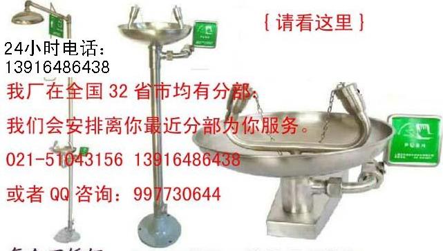 洗眼器